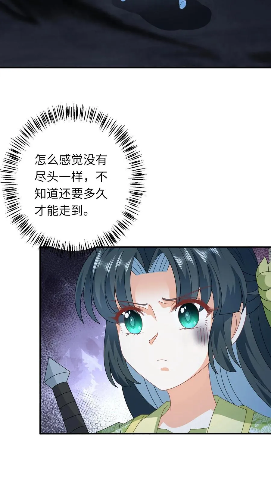 第274话 邪祟密谋 第14页