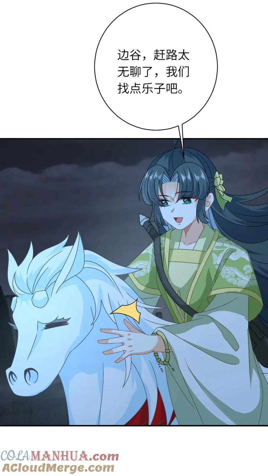 第274话 邪祟密谋 第15页