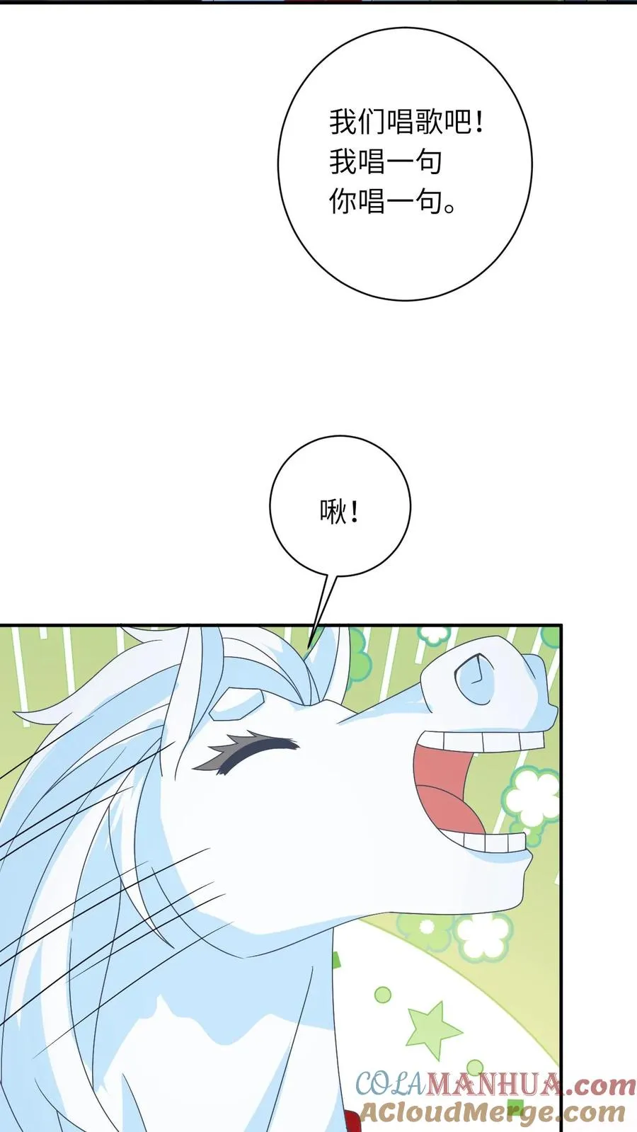 第274话 邪祟密谋 第17页