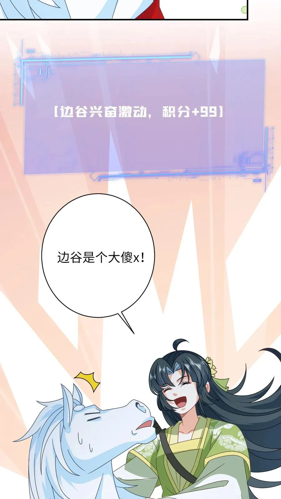 第274话 邪祟密谋 第18页