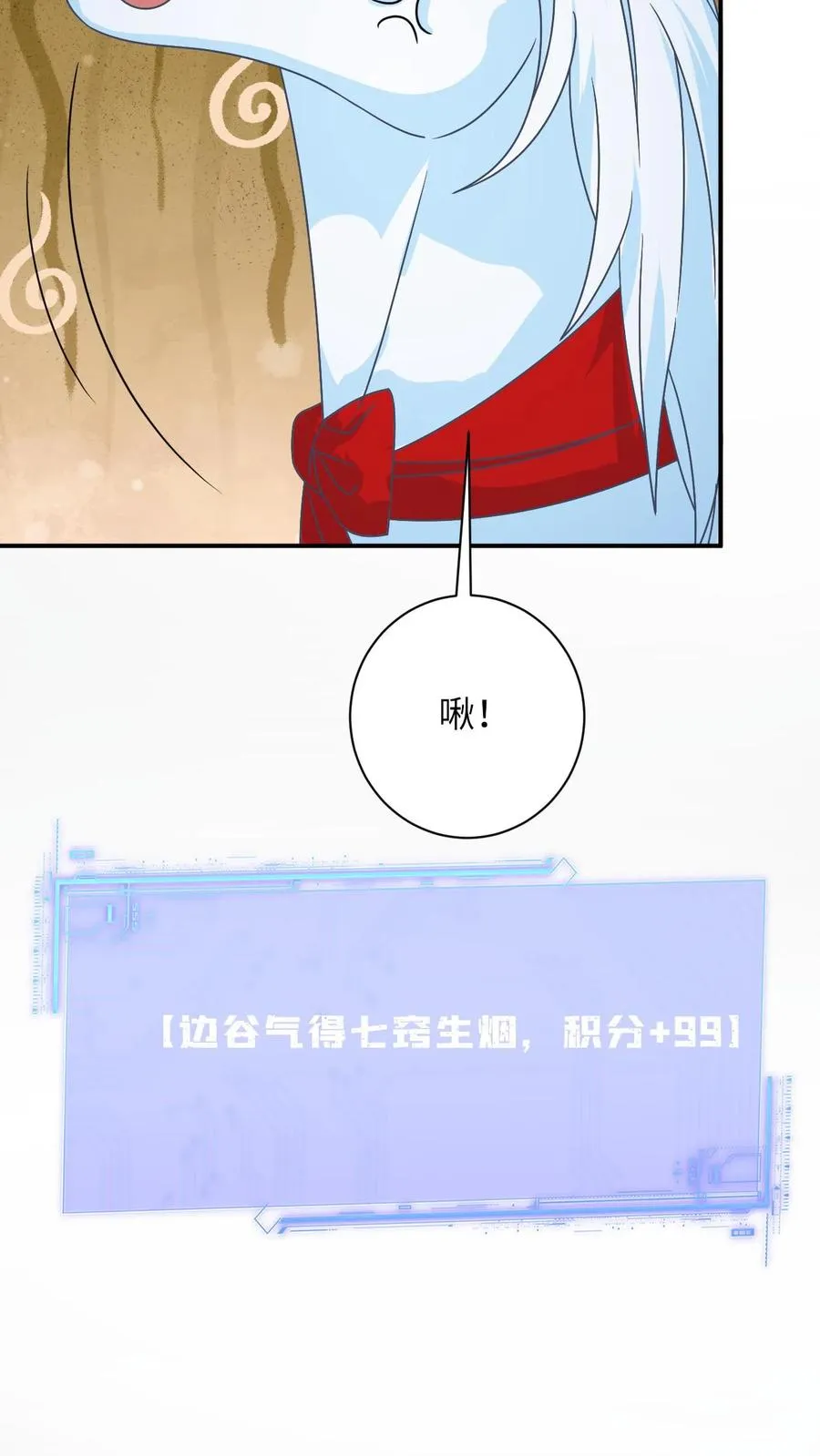 第274话 邪祟密谋 第20页