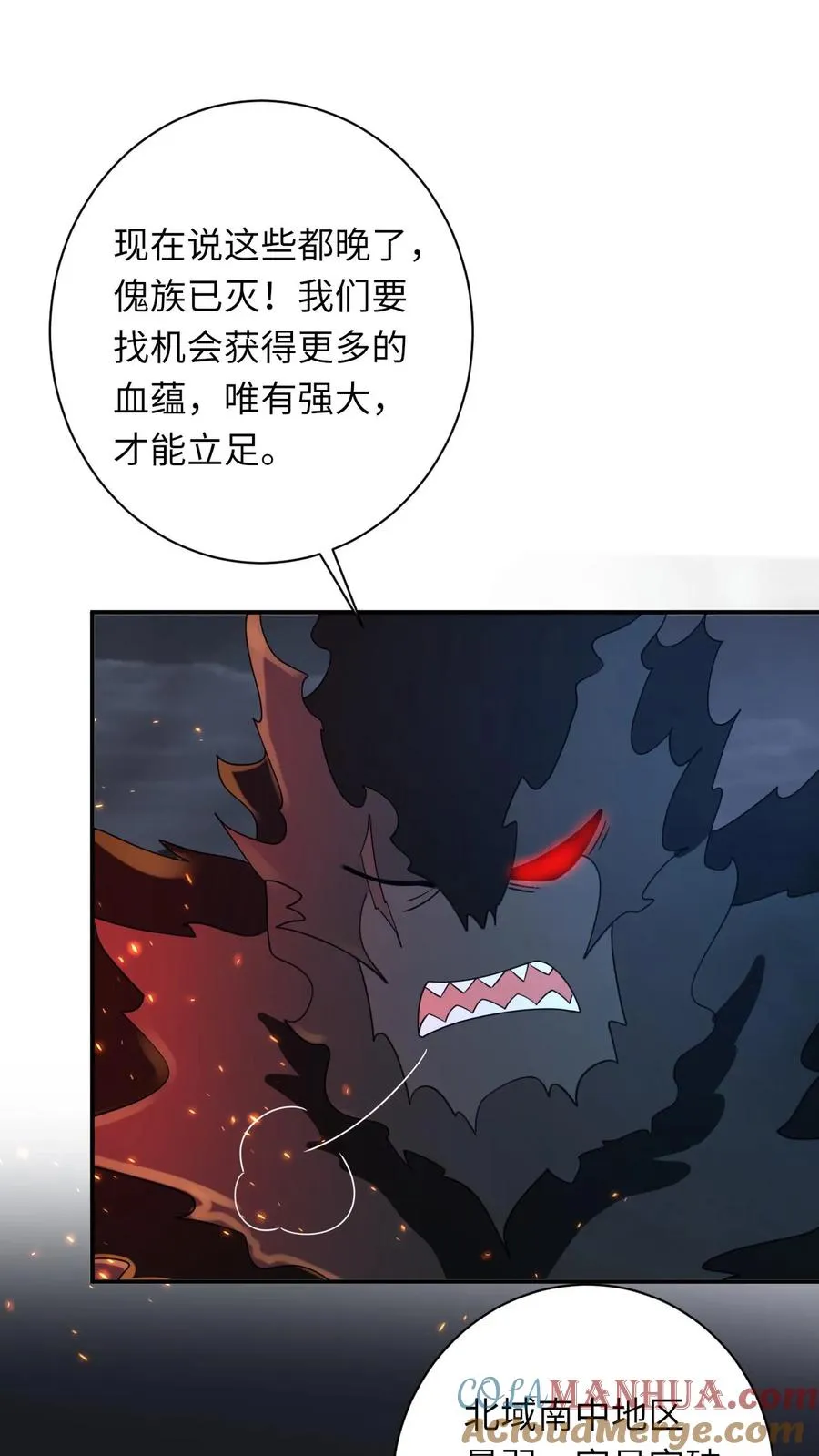 第274话 邪祟密谋 第27页