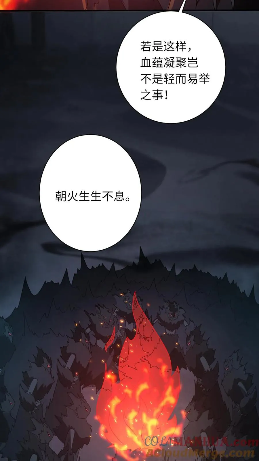 第274话 邪祟密谋 第29页