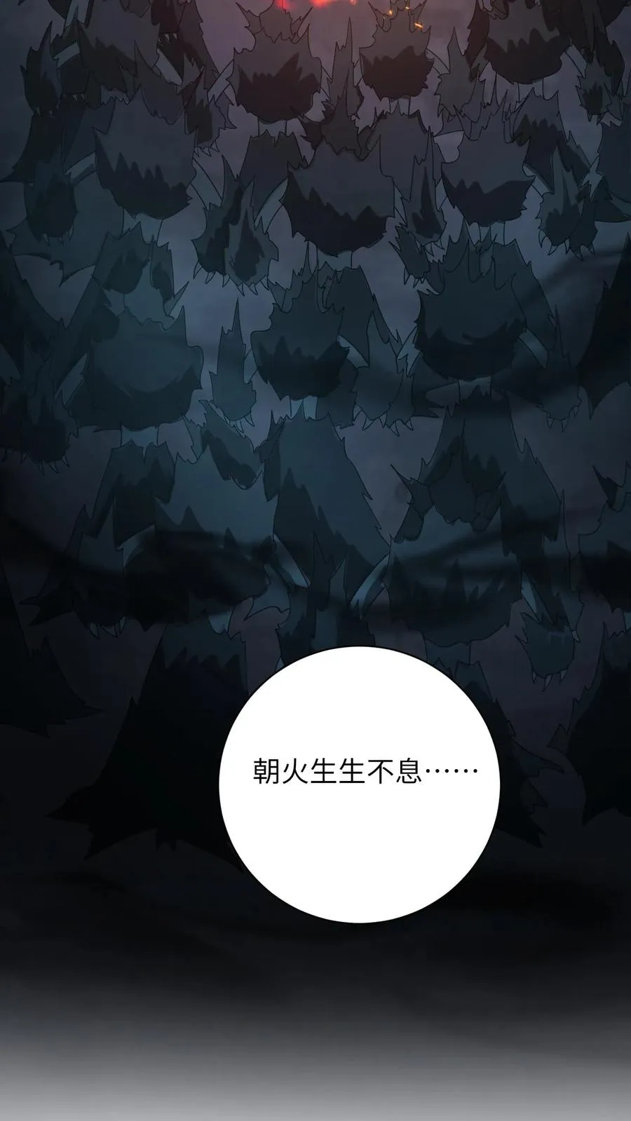 第274话 邪祟密谋 第30页