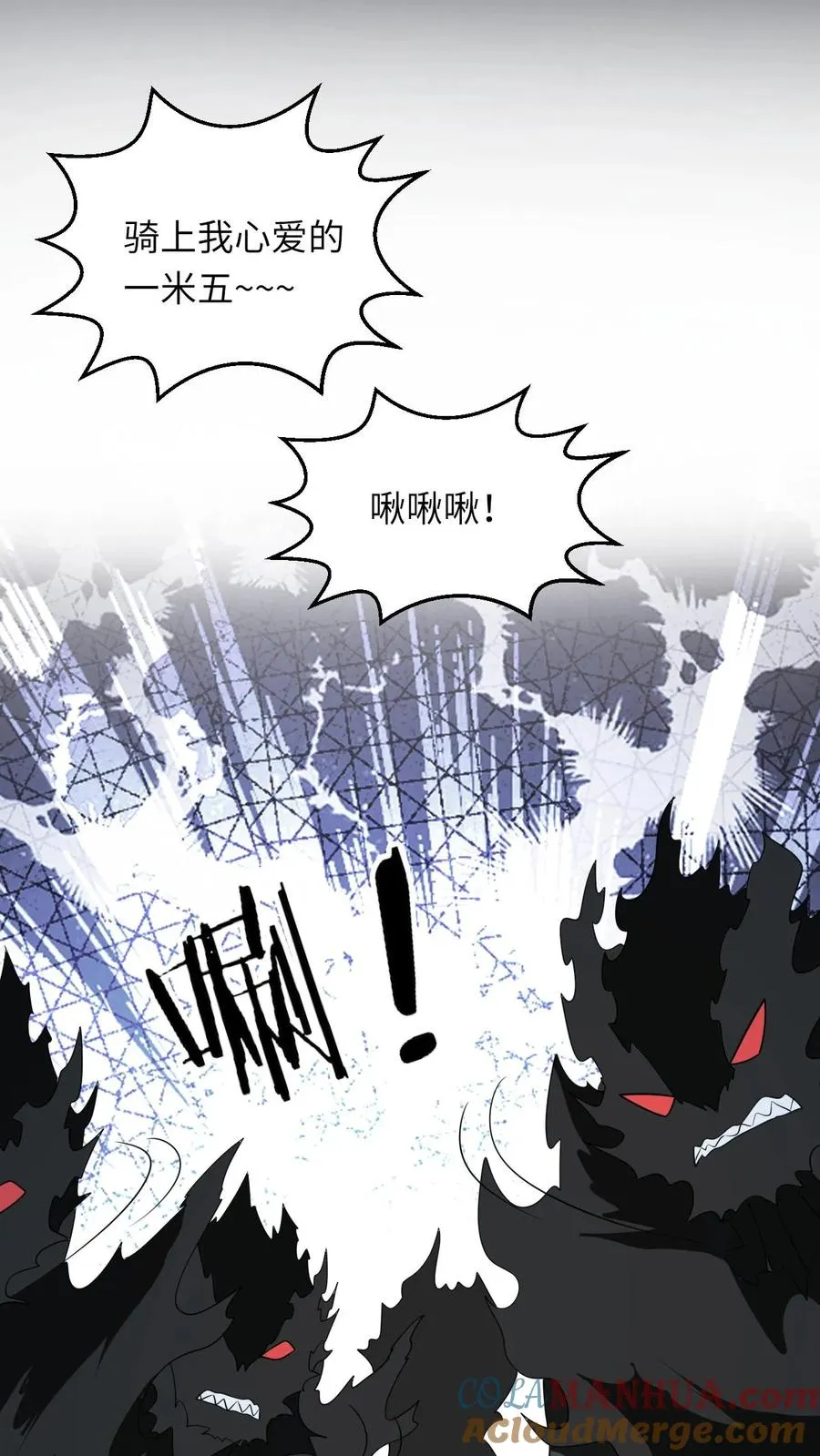 第274话 邪祟密谋 第31页