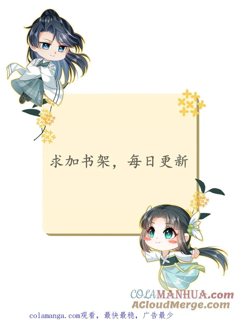 第274话 邪祟密谋 第33页
