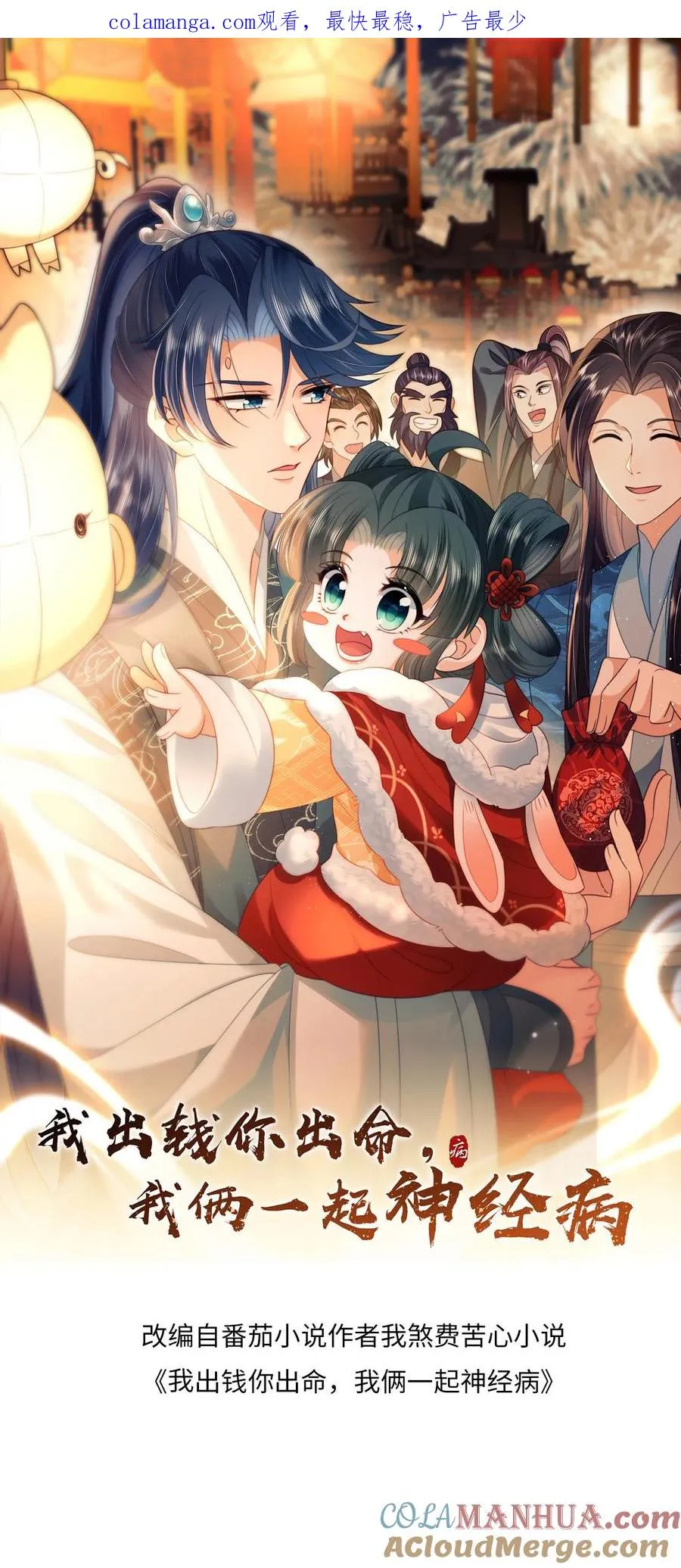 第275话 魔鬼幼幼上线 第1页