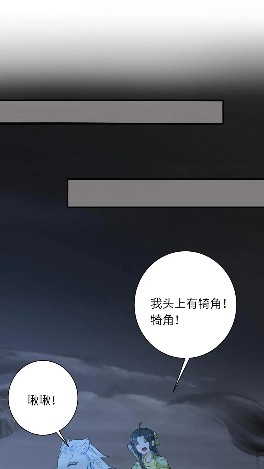 第275话 魔鬼幼幼上线 第2页