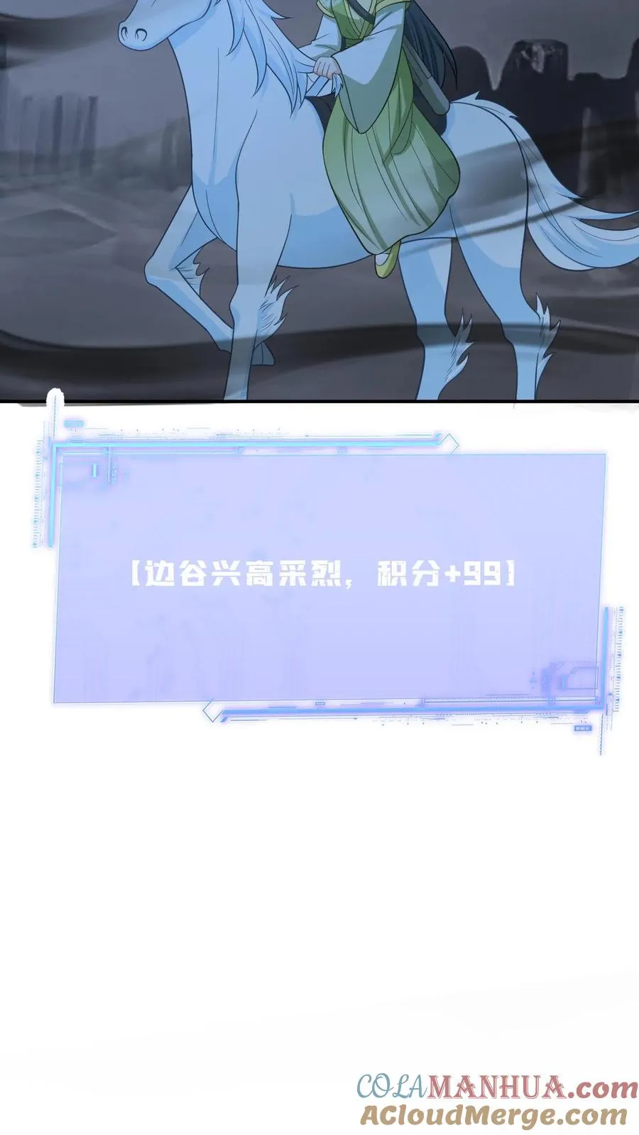 第275话 魔鬼幼幼上线 第3页