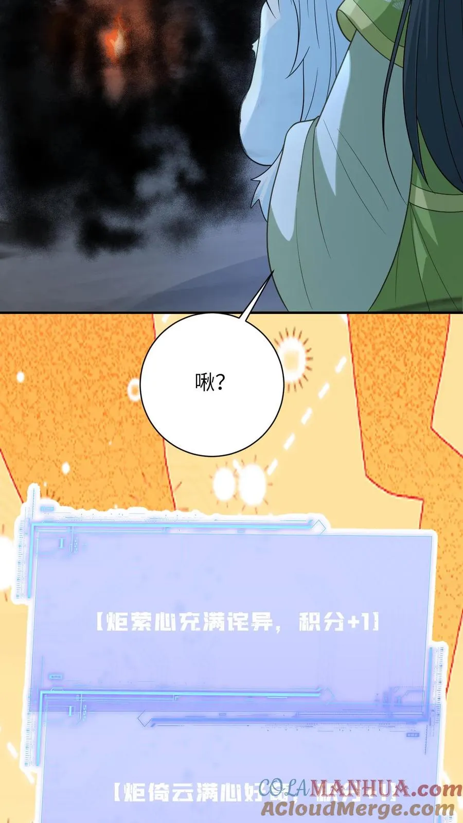 第275话 魔鬼幼幼上线 第5页