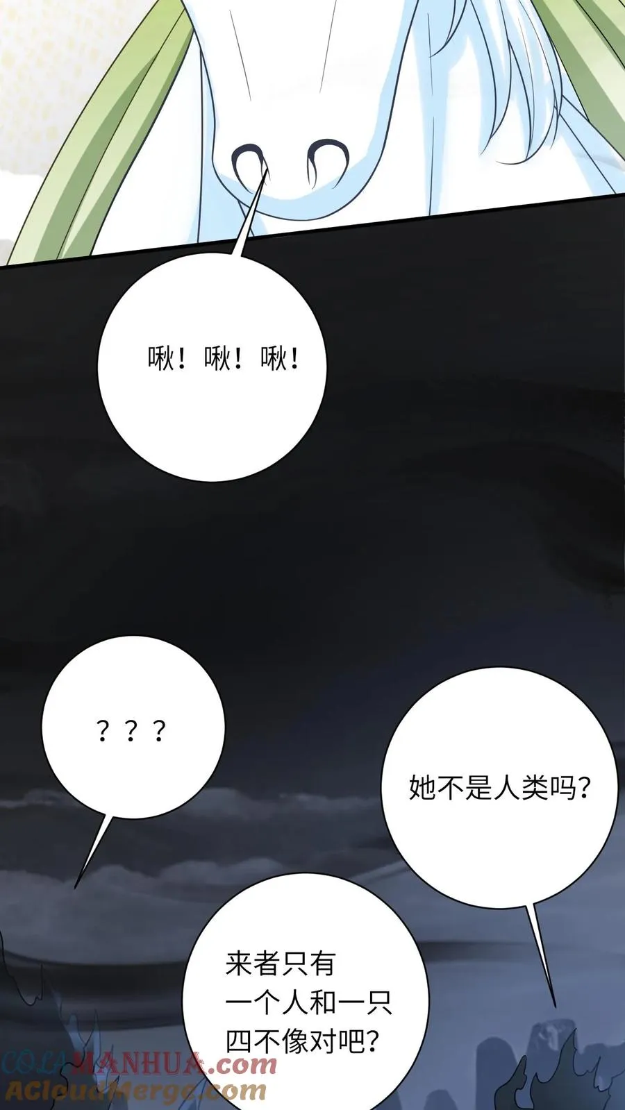 第275话 魔鬼幼幼上线 第7页