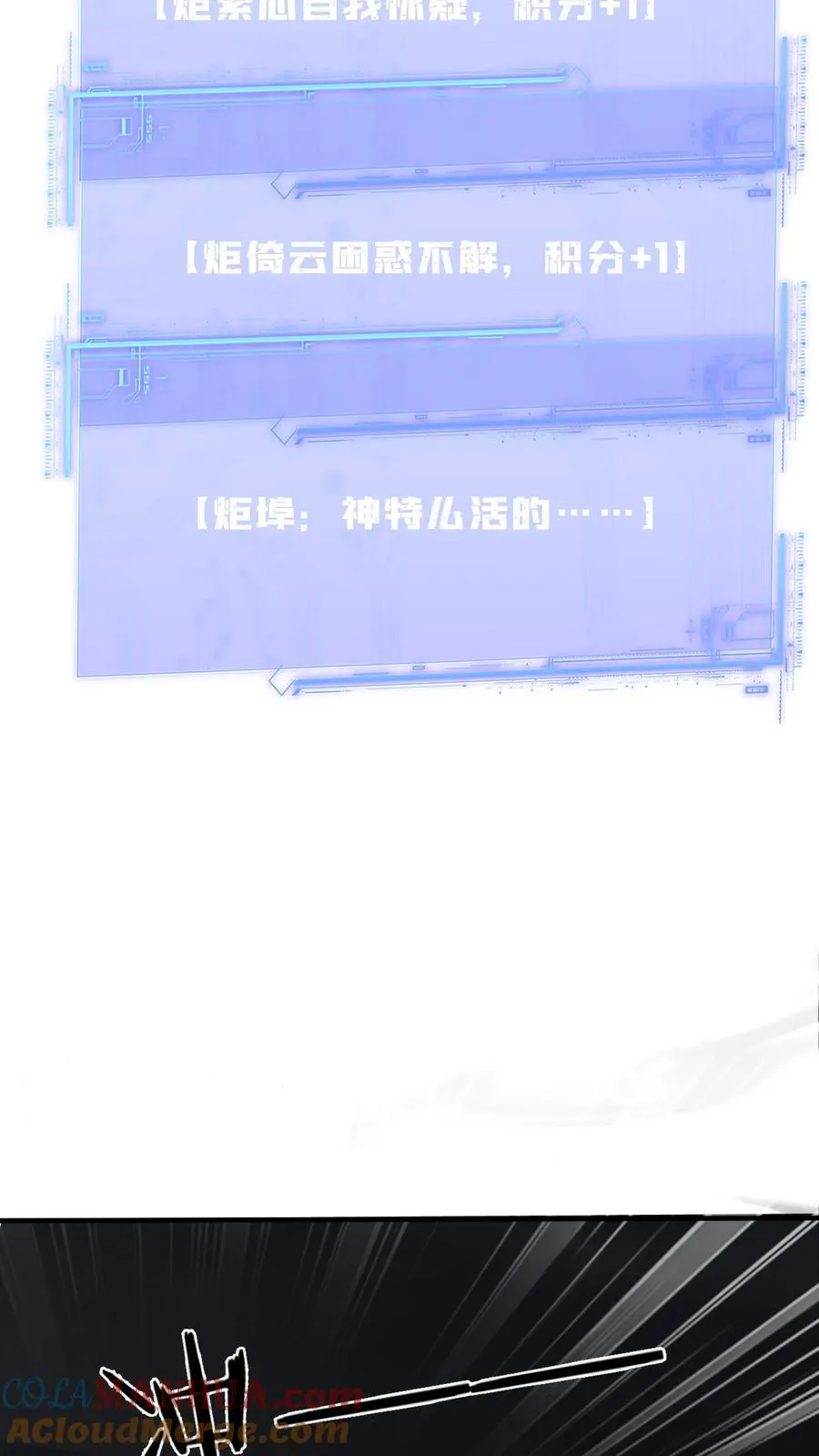 第275话 魔鬼幼幼上线 第9页