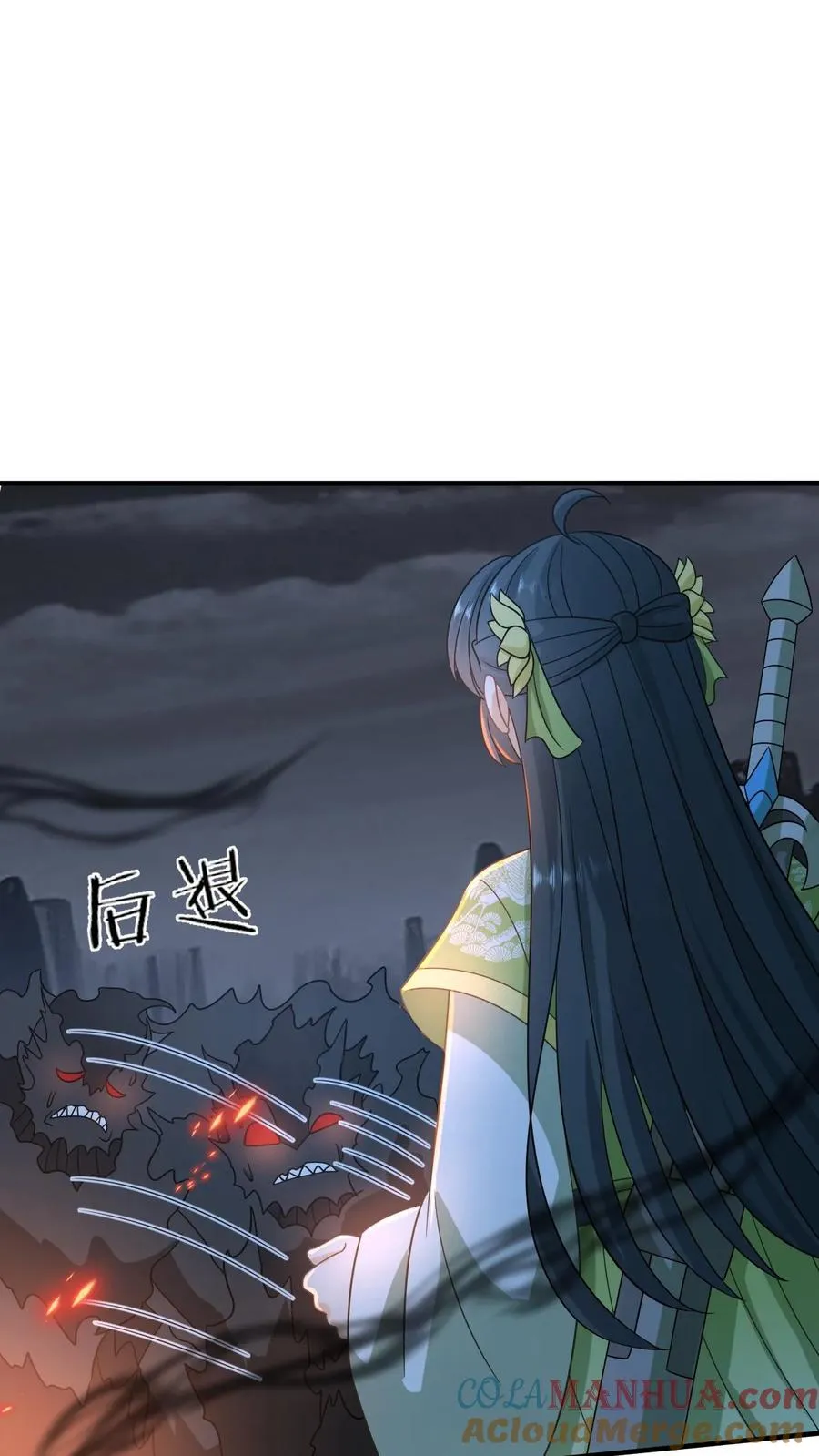 第275话 魔鬼幼幼上线 第13页