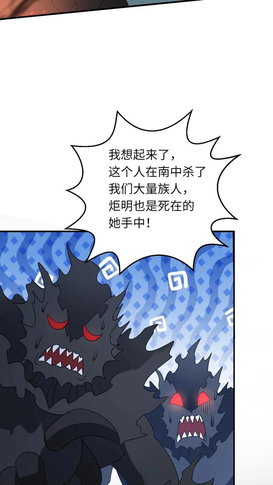 第275话 魔鬼幼幼上线 第14页