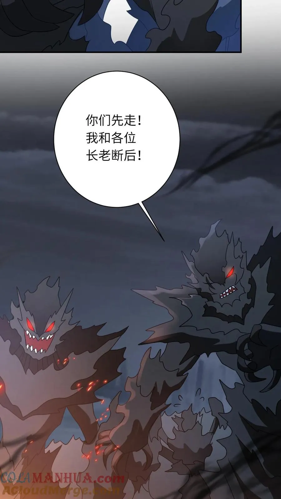 第275话 魔鬼幼幼上线 第15页
