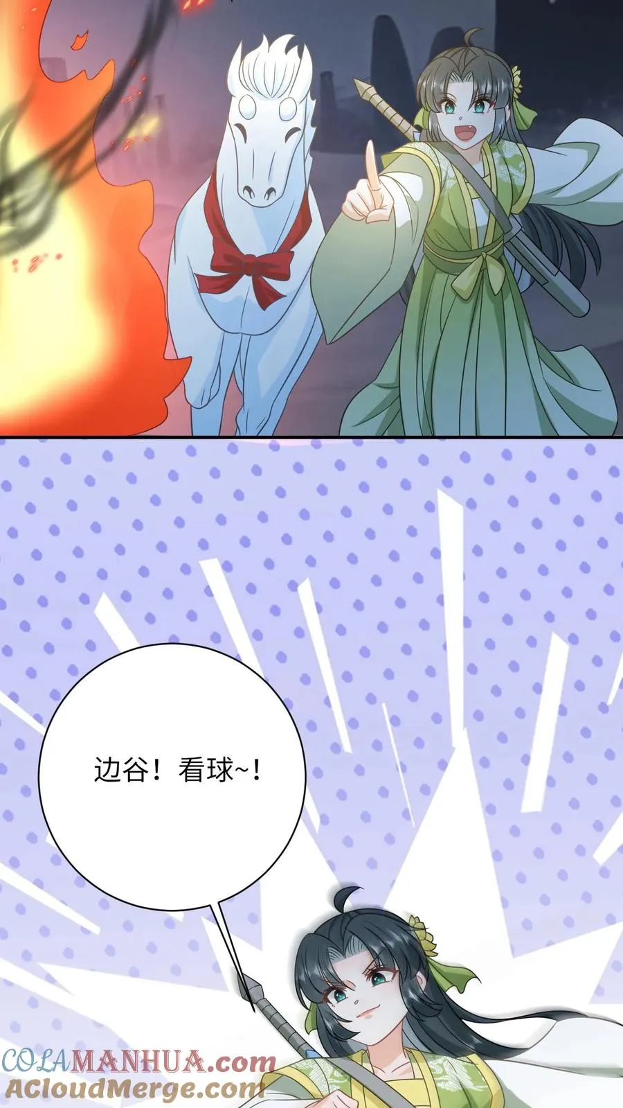 第275话 魔鬼幼幼上线 第17页