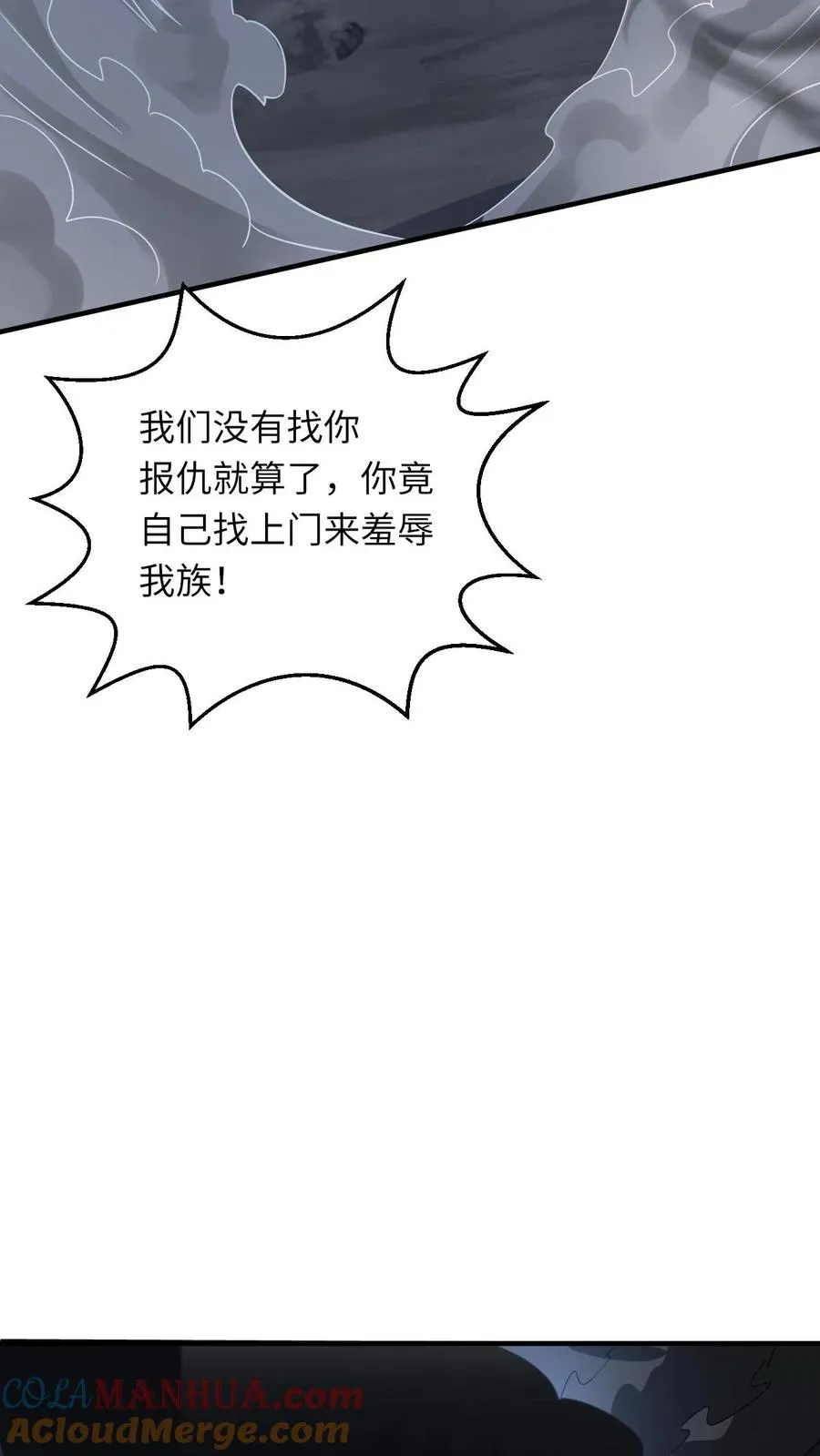 第275话 魔鬼幼幼上线 第23页