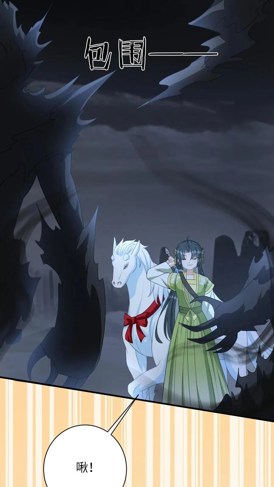 第275话 魔鬼幼幼上线 第24页