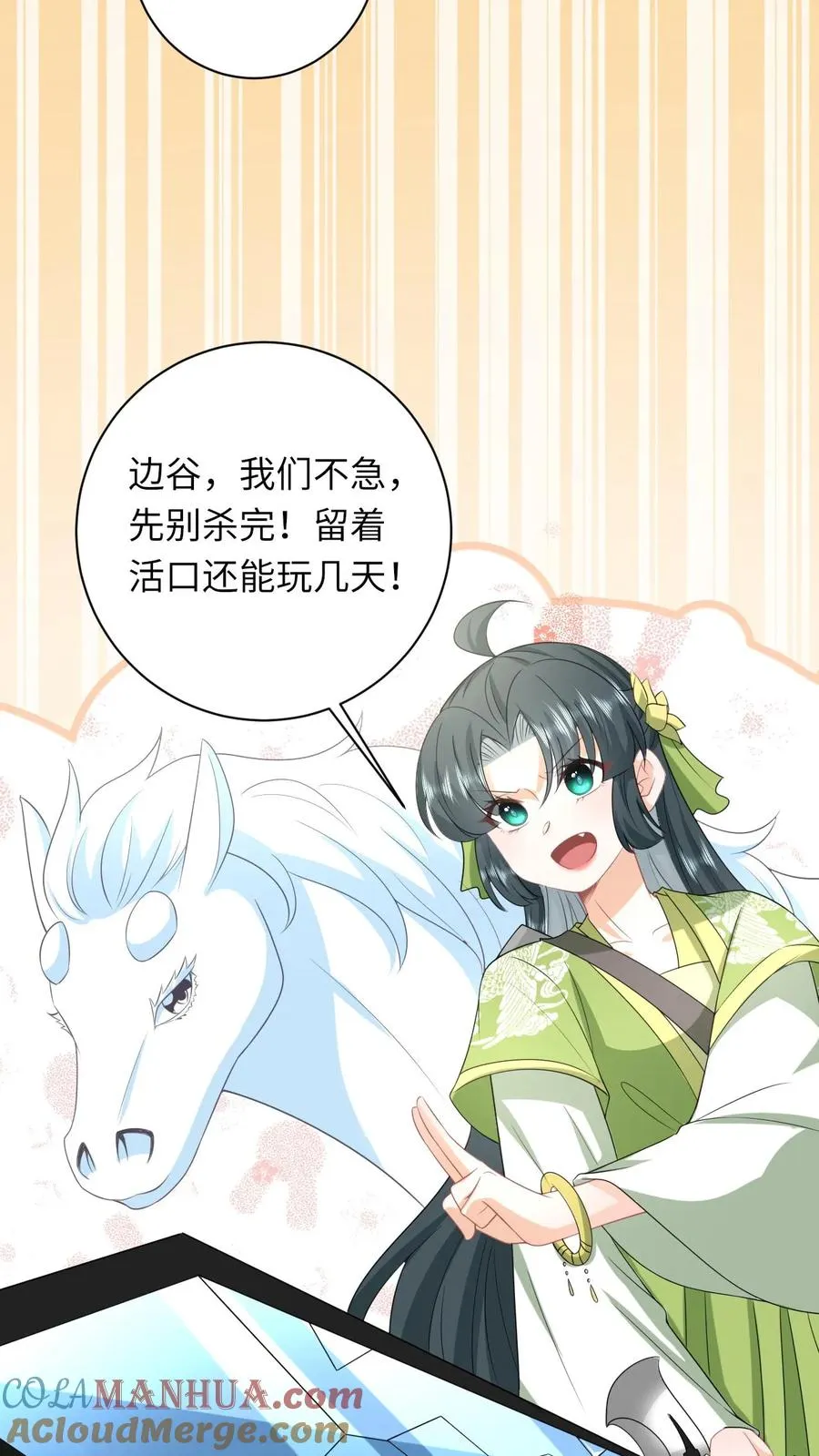 第275话 魔鬼幼幼上线 第25页