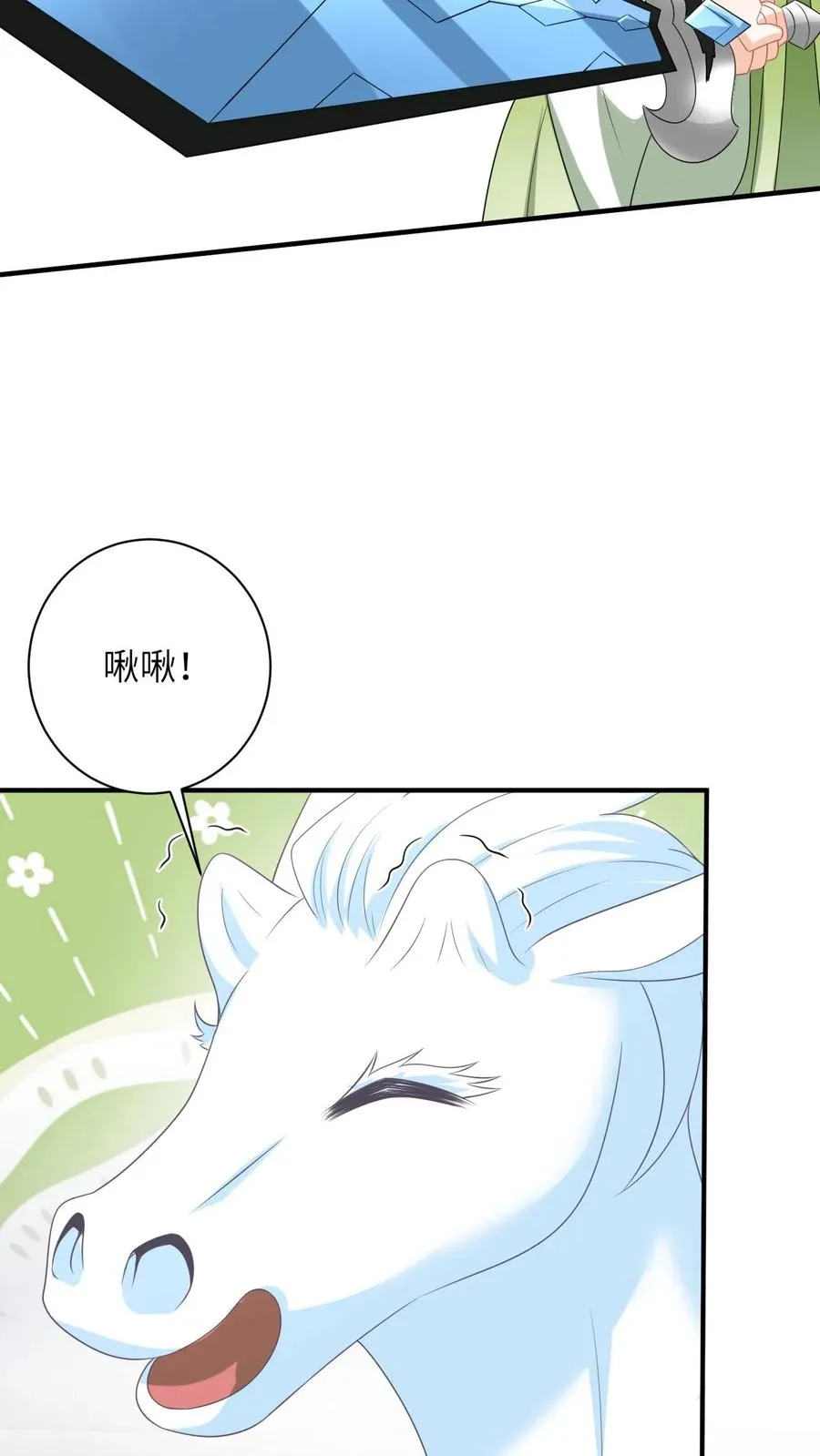 第275话 魔鬼幼幼上线 第26页