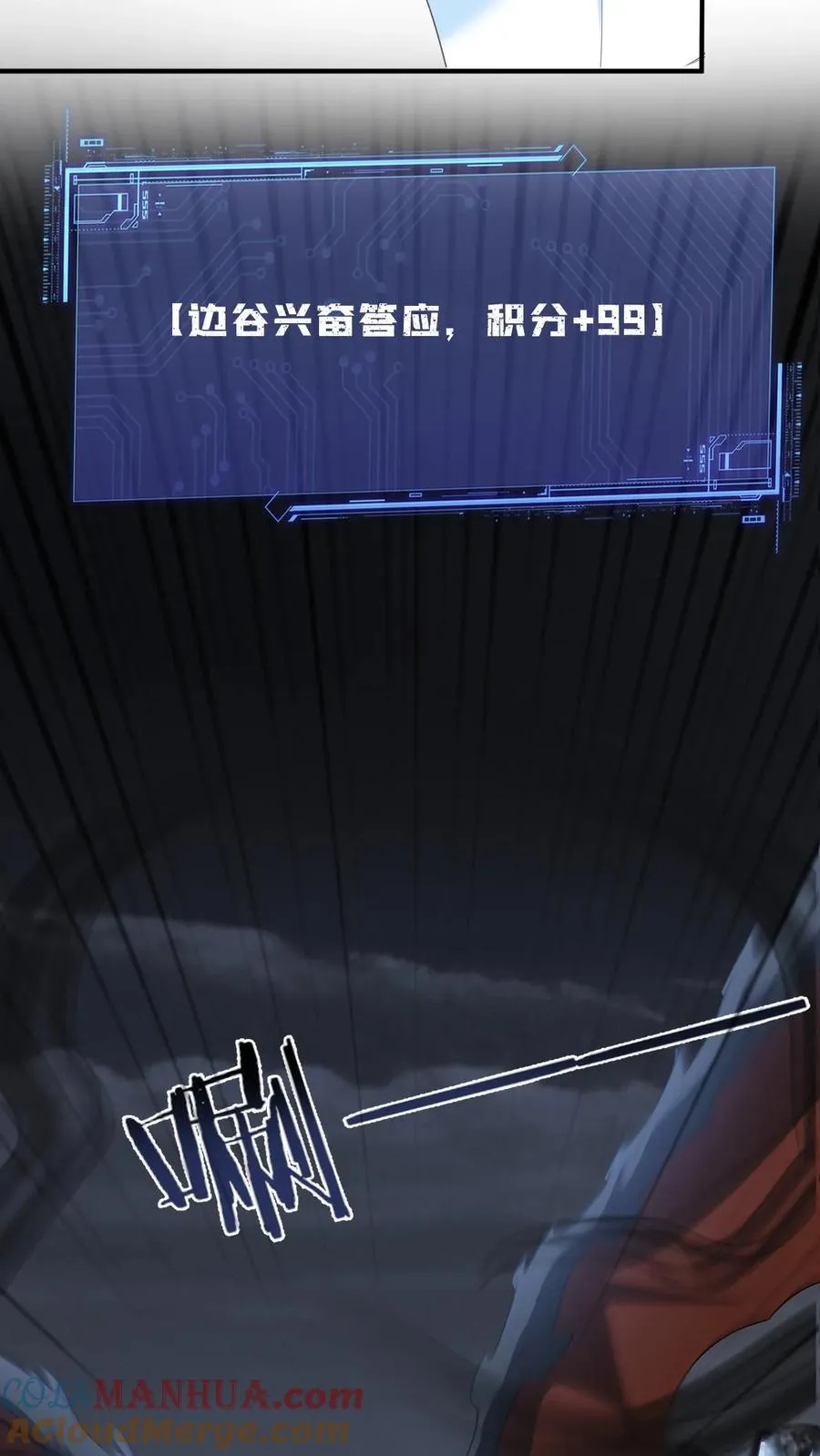 第275话 魔鬼幼幼上线 第27页