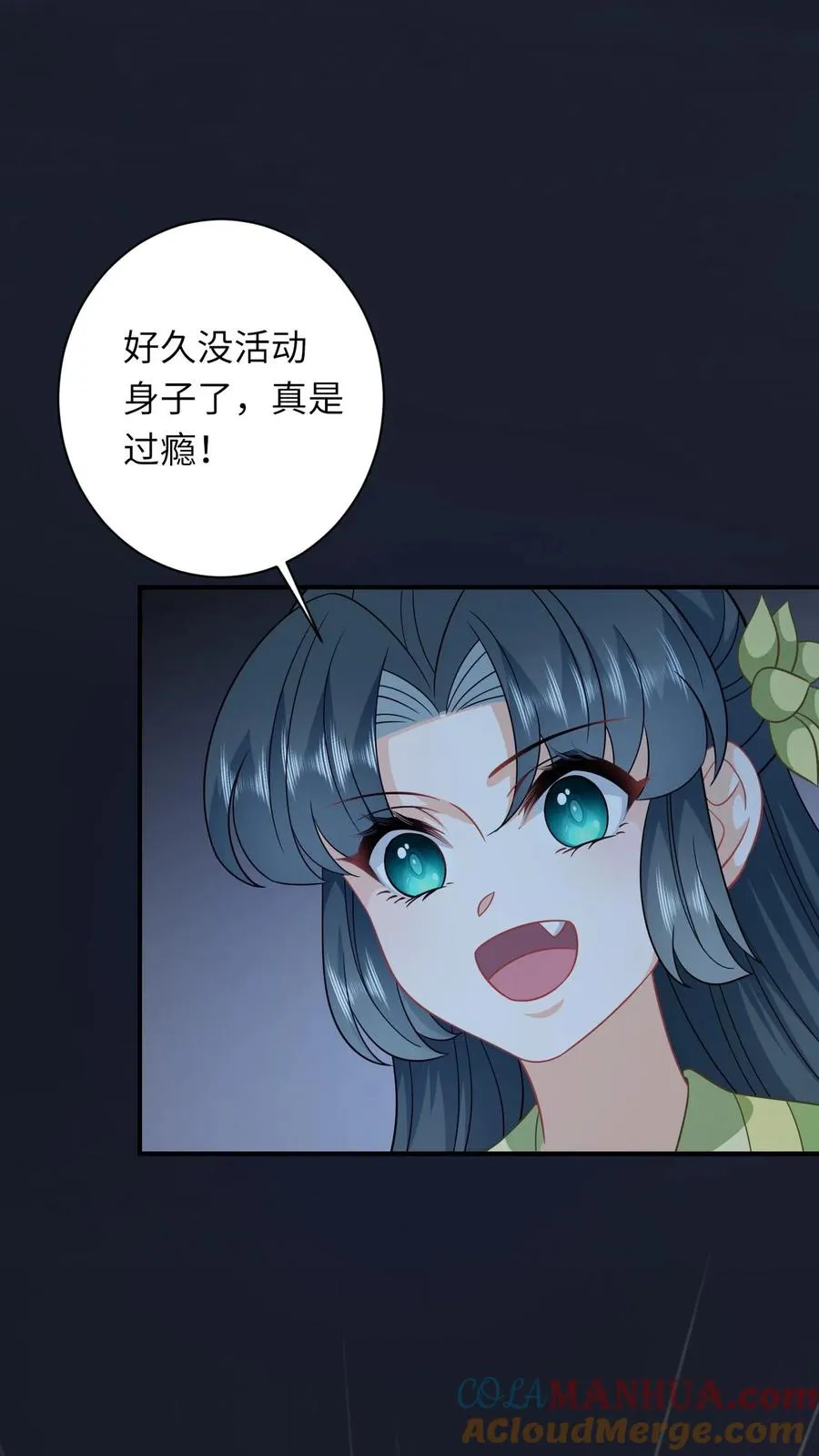 第276话 再灭炬族 第5页
