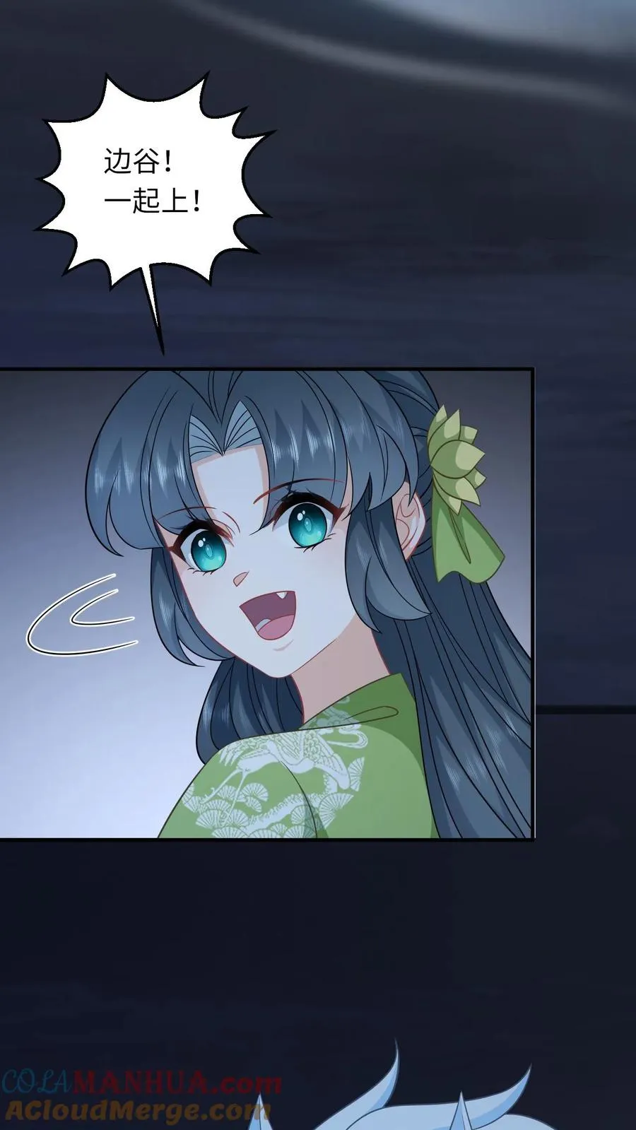 第276话 再灭炬族 第9页