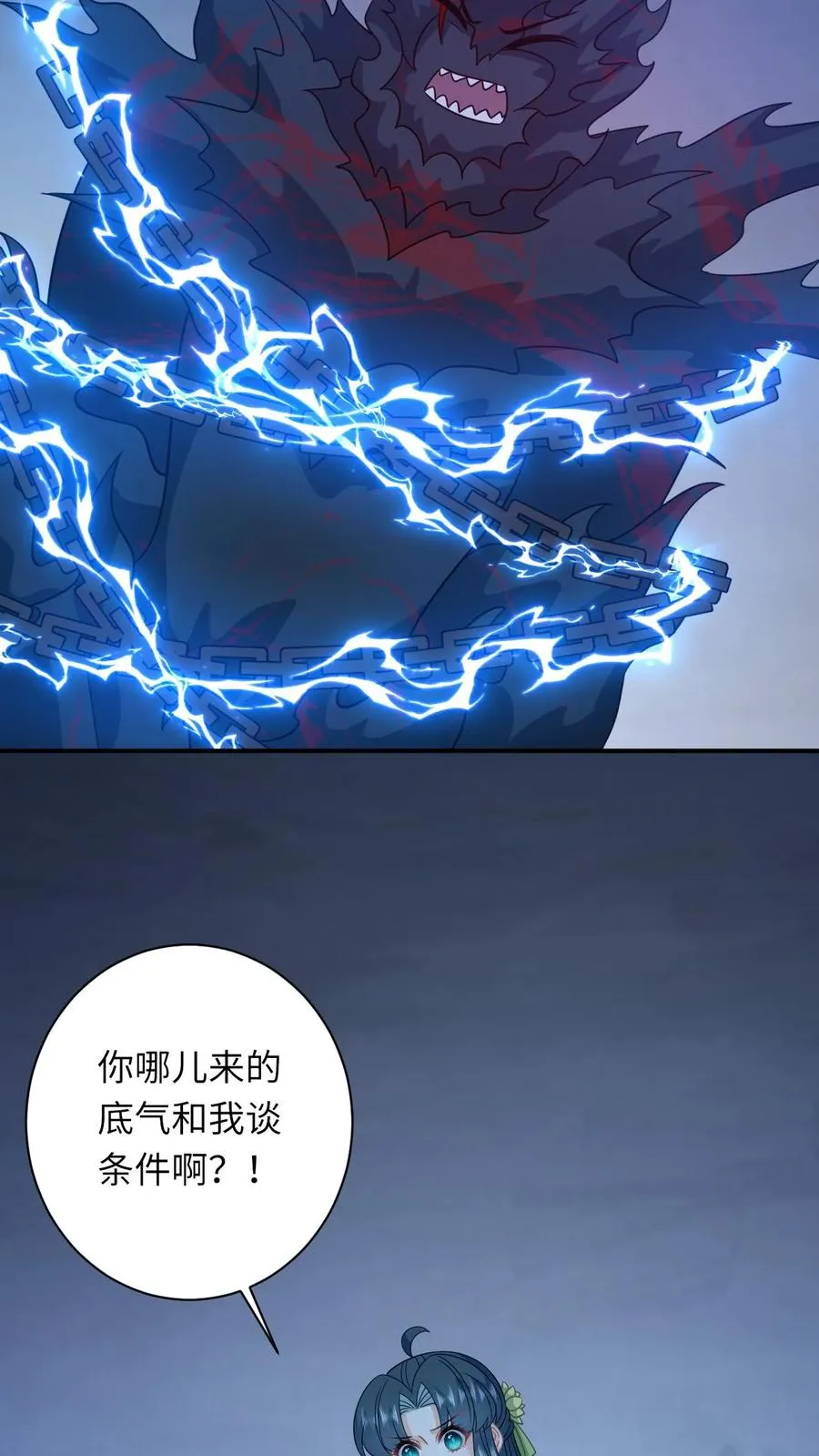 第276话 再灭炬族 第20页