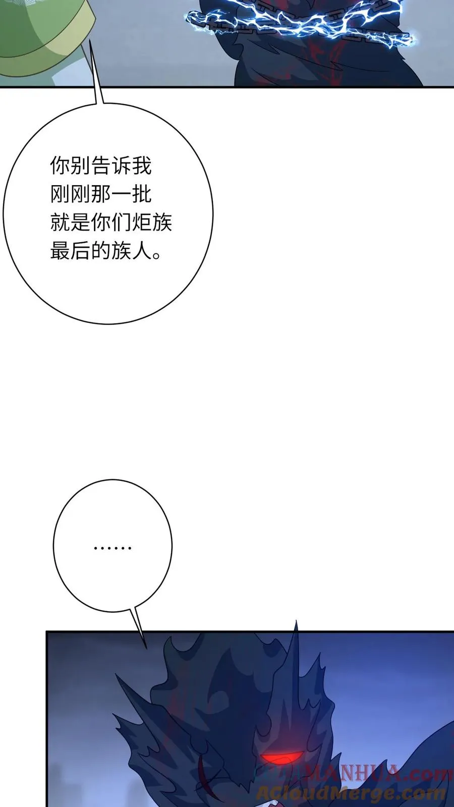 第276话 再灭炬族 第23页
