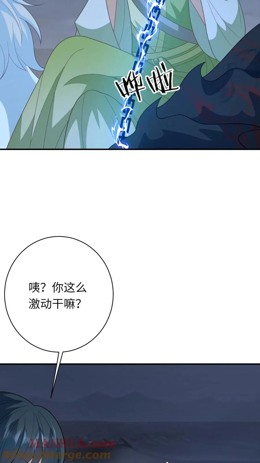 第276话 再灭炬族 第25页