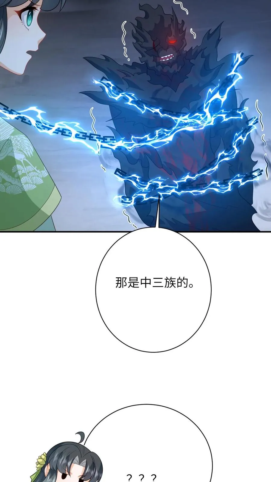 第276话 再灭炬族 第26页