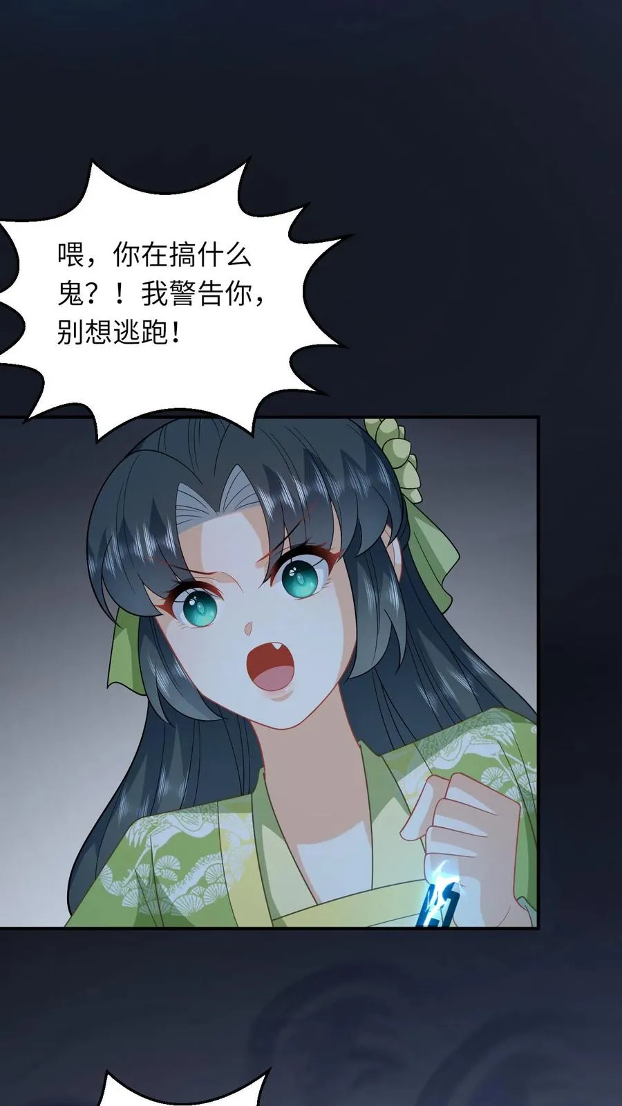 第276话 再灭炬族 第28页