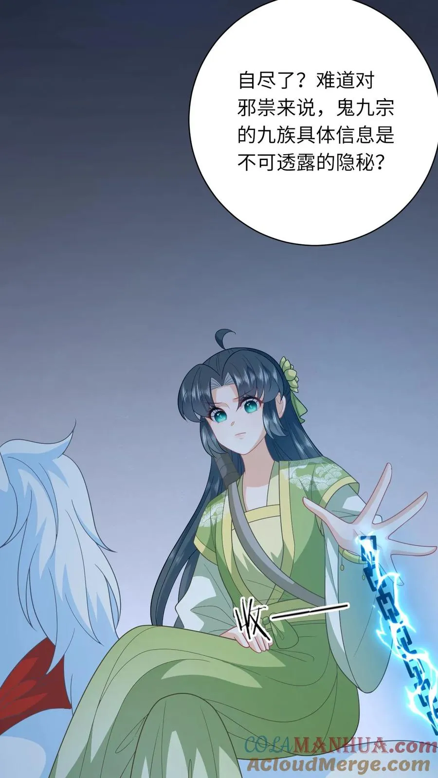 第276话 再灭炬族 第33页