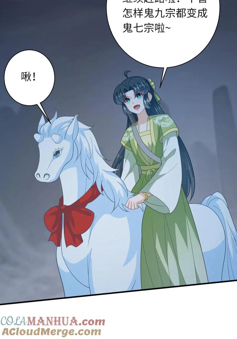 第276话 再灭炬族 第35页