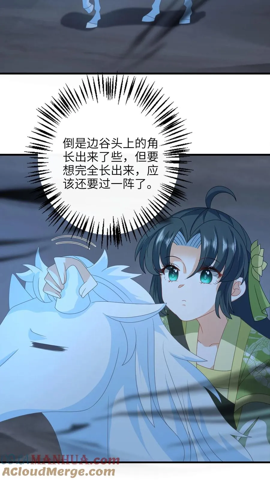 第277话 鬼域内区 第3页