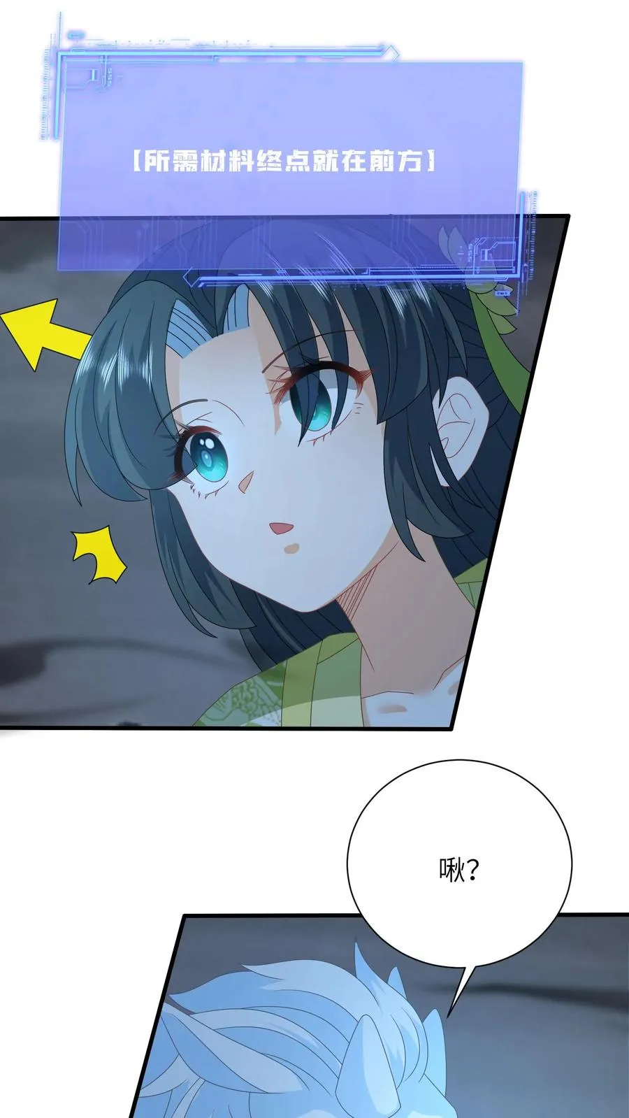 第277话 鬼域内区 第4页