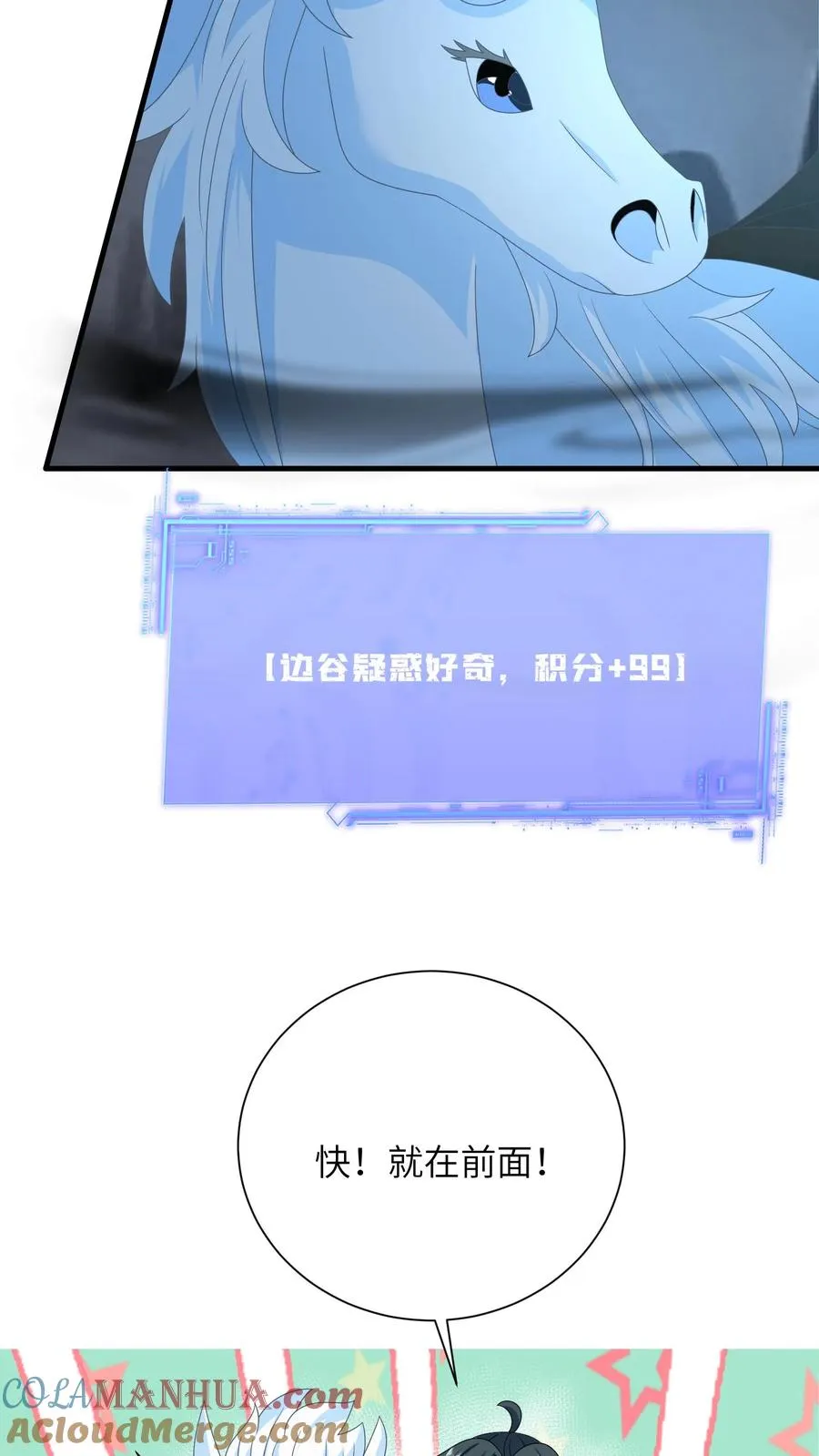 第277话 鬼域内区 第5页