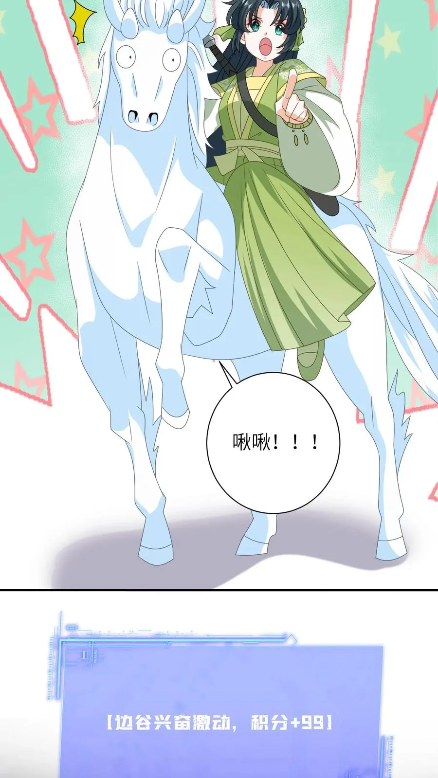 第277话 鬼域内区 第6页