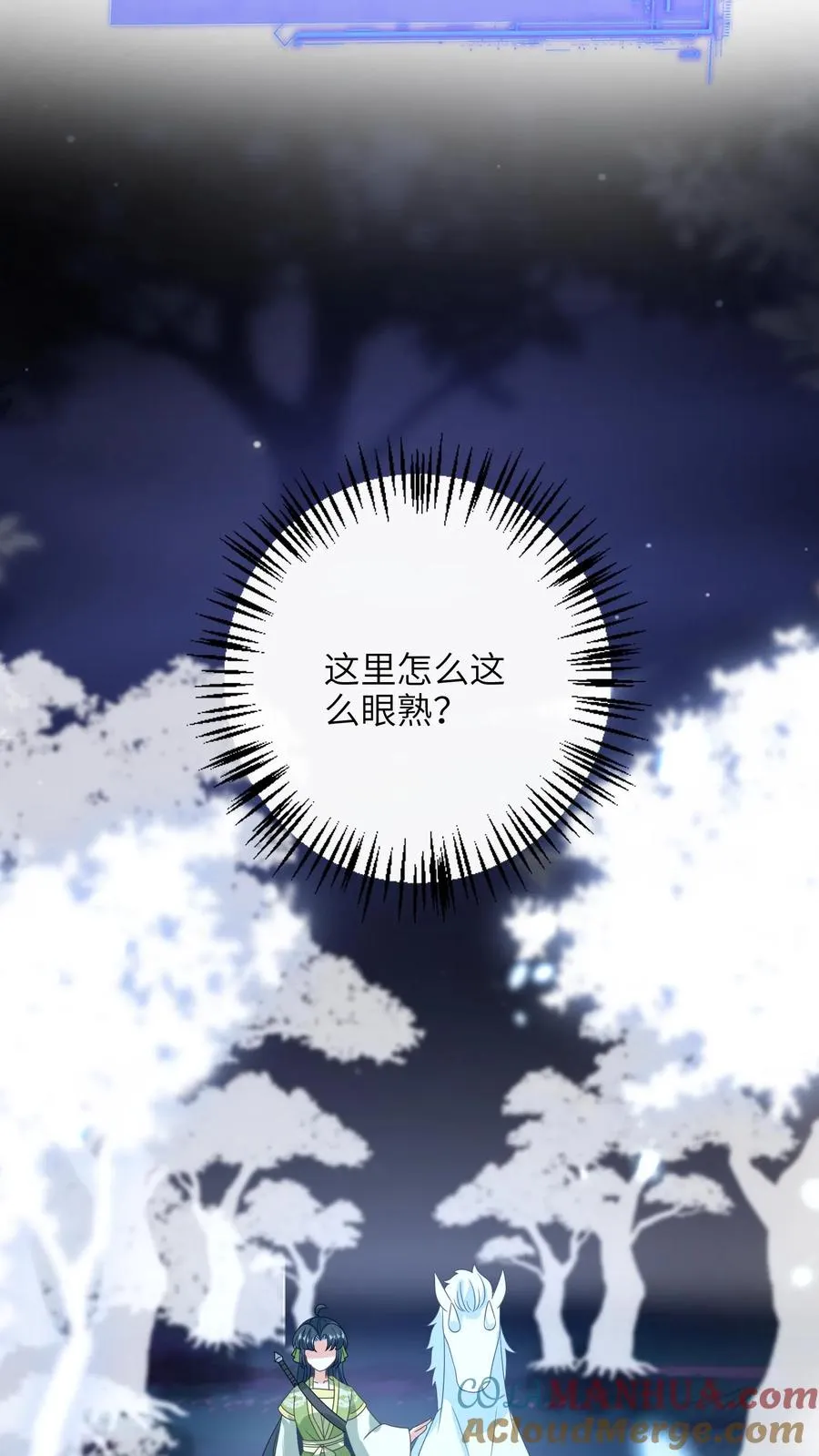 第277话 鬼域内区 第7页