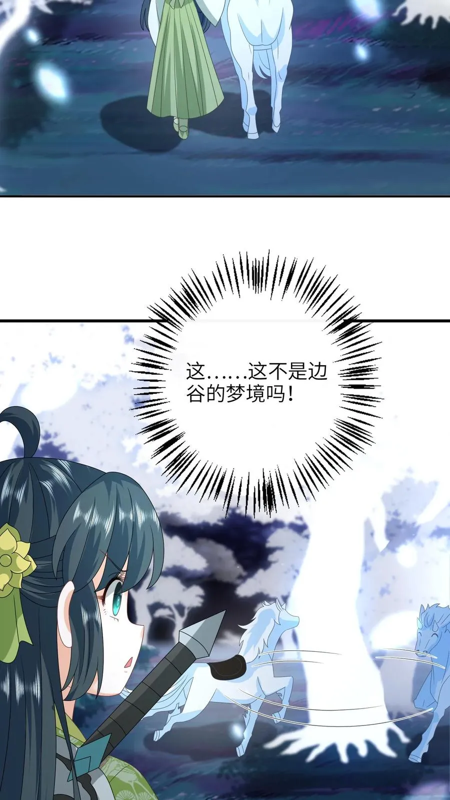 第277话 鬼域内区 第8页