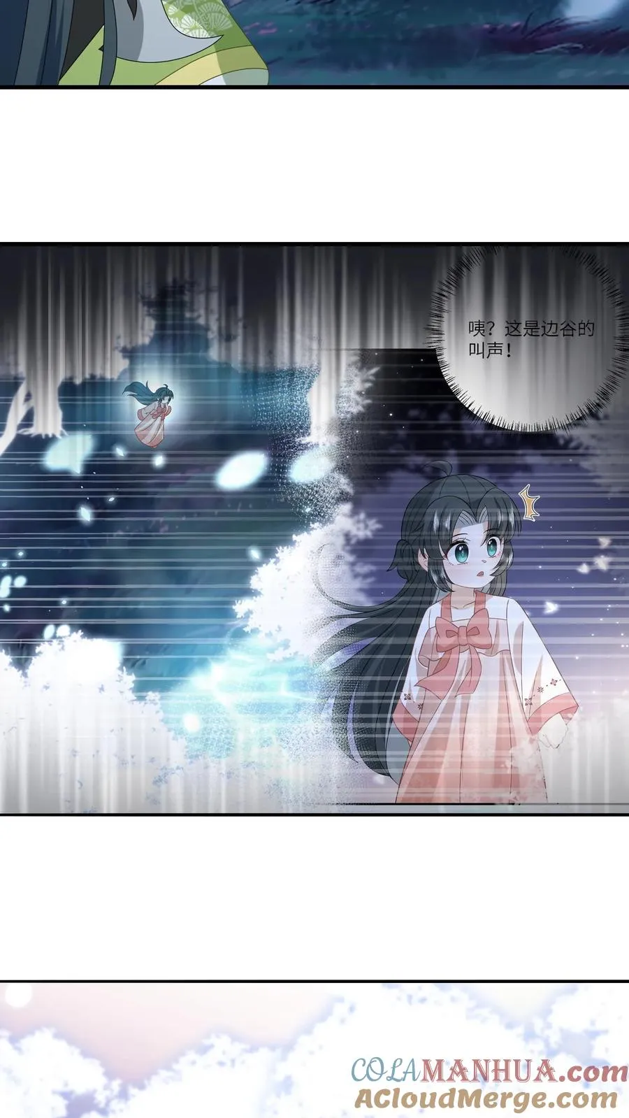 第277话 鬼域内区 第9页