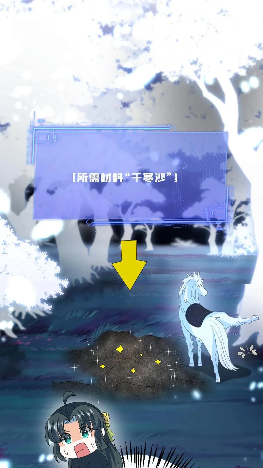 第277话 鬼域内区 第10页