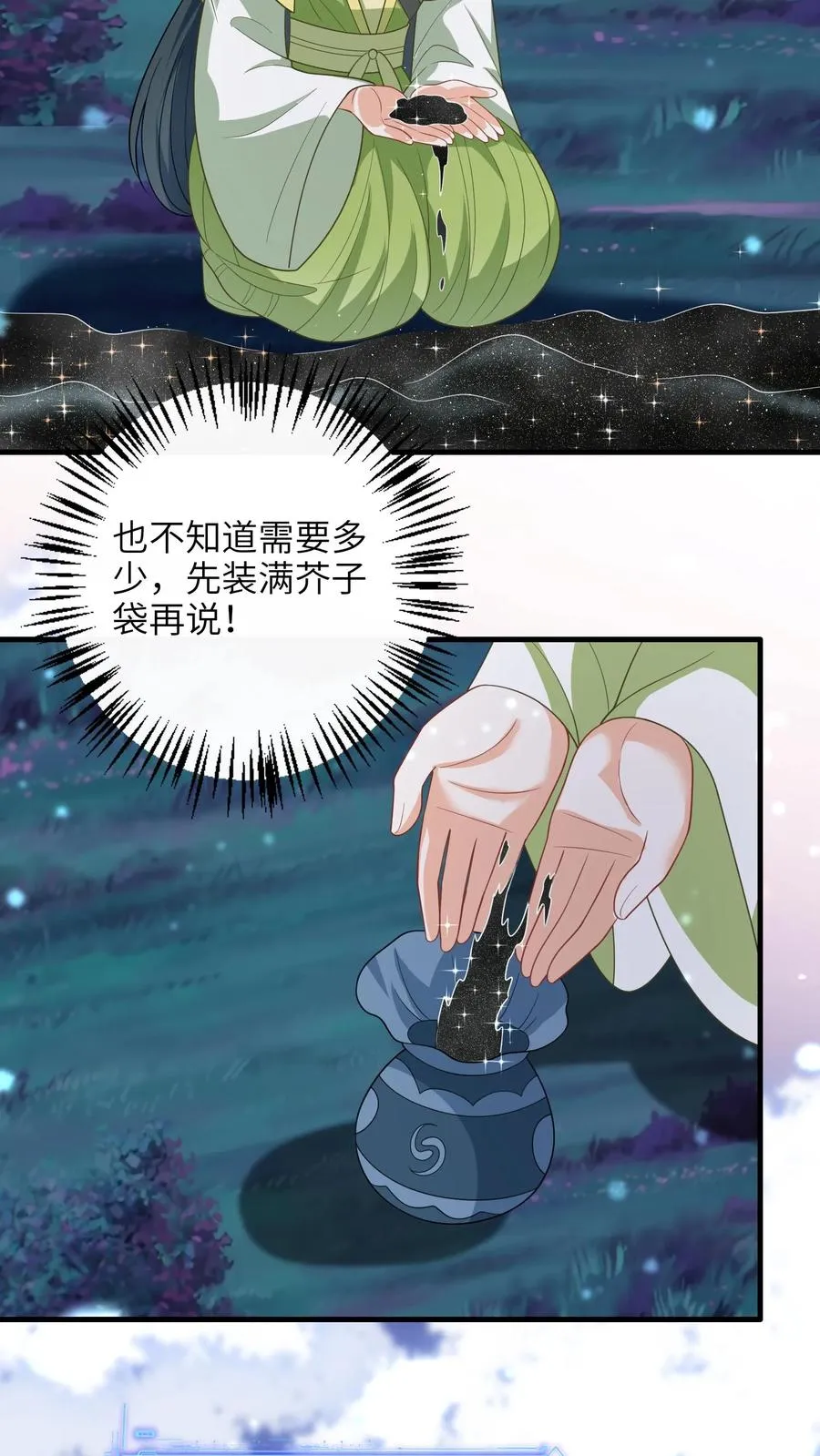 第277话 鬼域内区 第12页