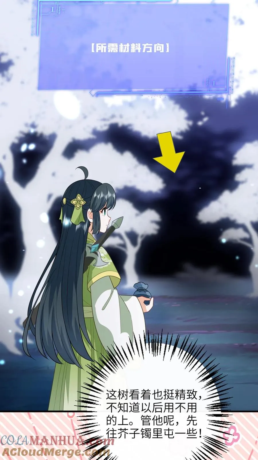 第277话 鬼域内区 第13页