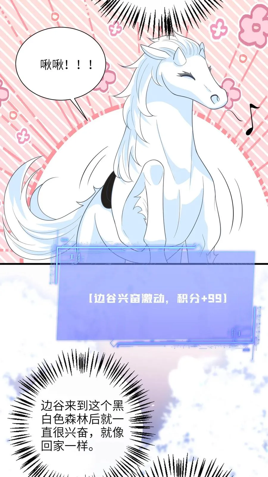 第277话 鬼域内区 第14页