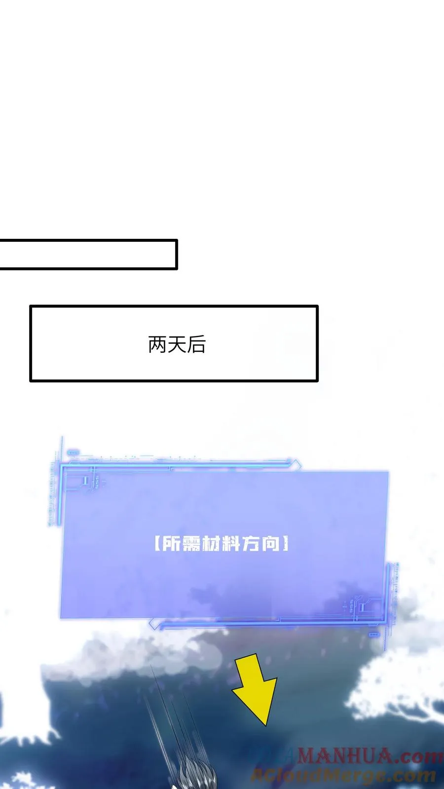 第277话 鬼域内区 第17页