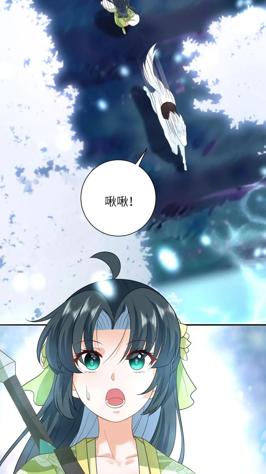 第277话 鬼域内区 第18页