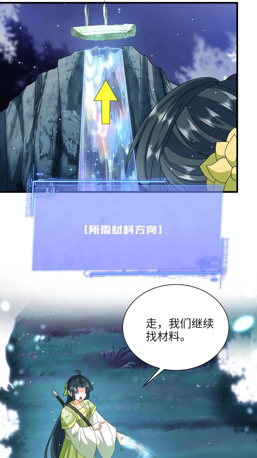 第277话 鬼域内区 第24页