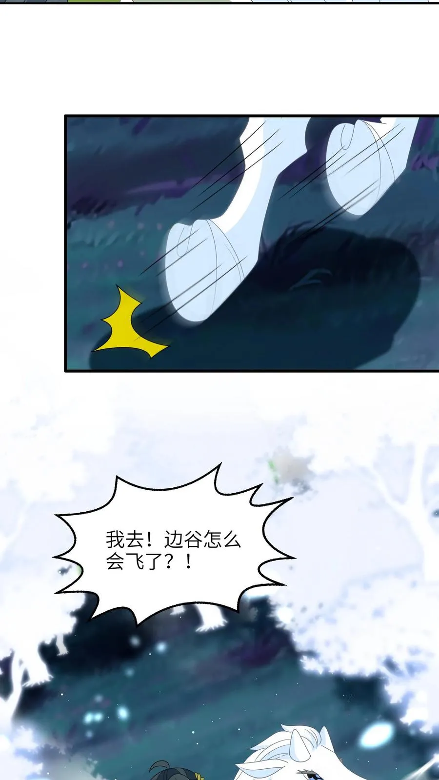 第277话 鬼域内区 第28页