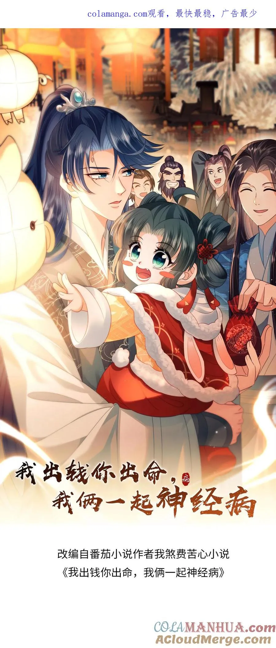 第278话 惊现神秘人 第1页